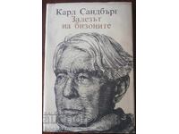 Carl Sandberg - The Sunset of the Bison