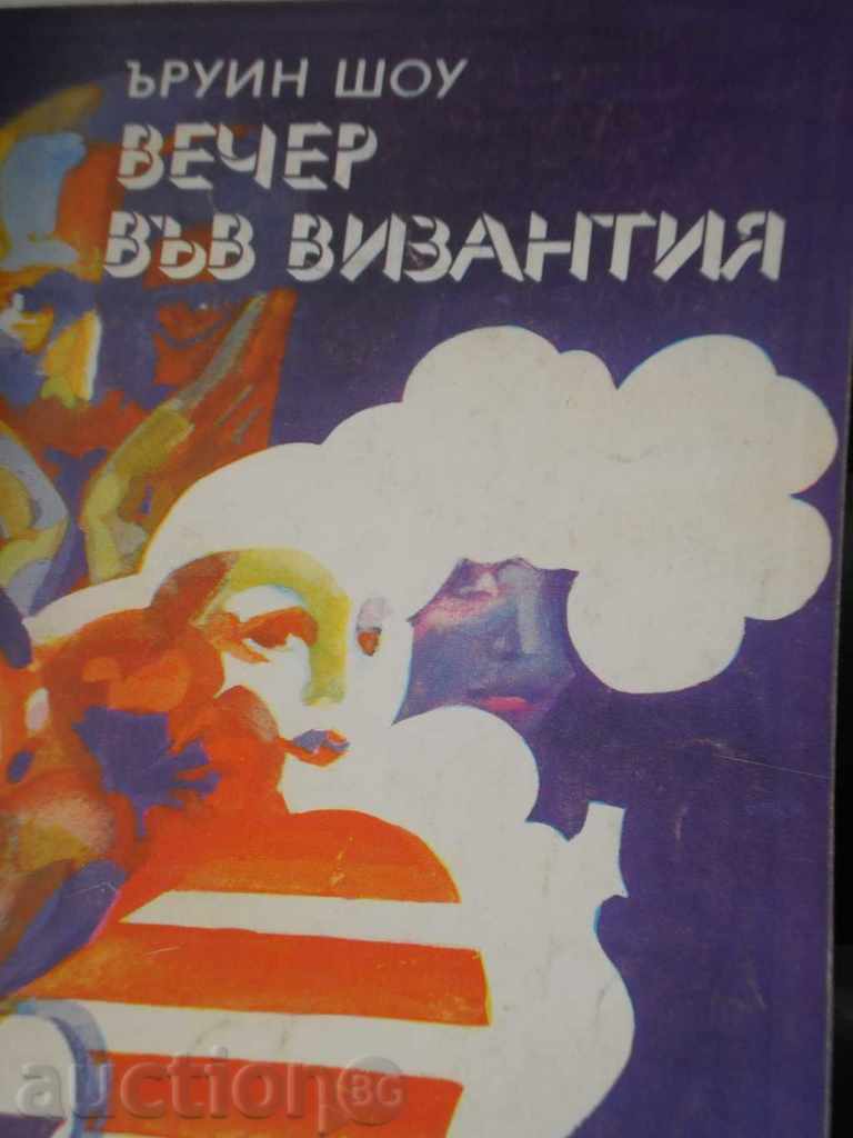 Irwin Shaw - "Evening in Byzantium" with price 7.00 BGN | € 3.58 Irwin Shaw - "Evening in Byzantium" with price 7.00 BGN | € 3.58