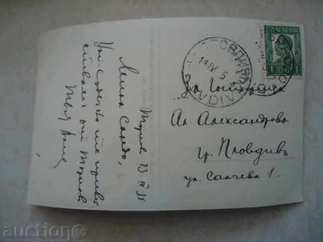 Veliko Tarnovo - Stambolov bridge 1935 with price 5.00 BGN | € 2.56 Veliko Tarnovo - Stambolov bridge 1935 with price 5.00 BGN | € 2.56