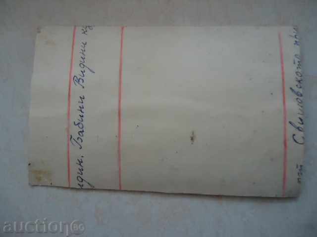 View from Rousse with price 2.00 BGN | € 1.02 View from Rousse with price 2.00 BGN | € 1.02