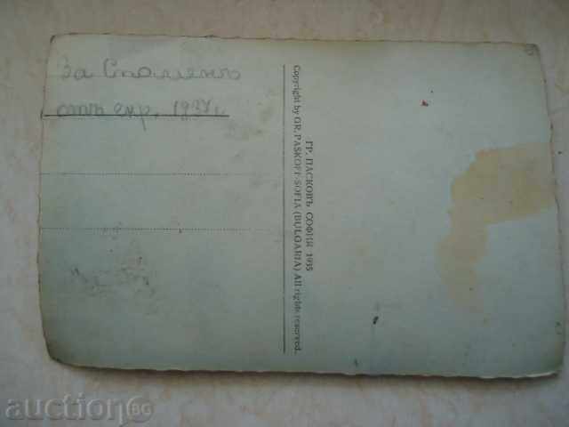 Auction Ruse 1935 Auction Ruse 1935