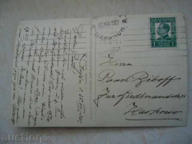 Σόφια -. Bul "Maria Luisa" με τιμή 12.00 BGN | € 6.14 Σόφια -. Bul "Maria Luisa" με τιμή 12.00 BGN | € 6.14