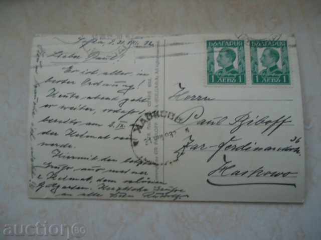 Sofia - the palace with price 8.00 BGN | € 4.09