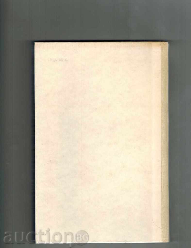 COLOR TELEVISION IN VOROSAH AND OVTATAH - V. PYSSETSKIY with price 12.00 BGN | € 6.14