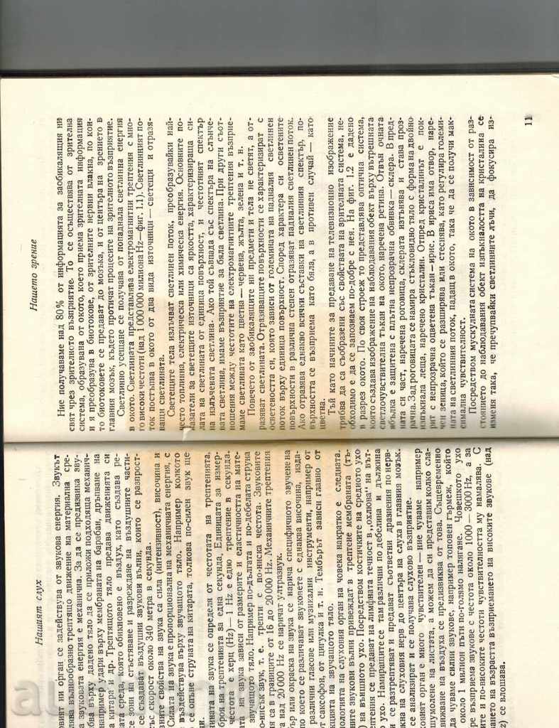 Delivery of HELP OF THE TELEVISION VISION - I. STARBANOV Delivery of HELP OF THE TELEVISION VISION - I. STARBANOV