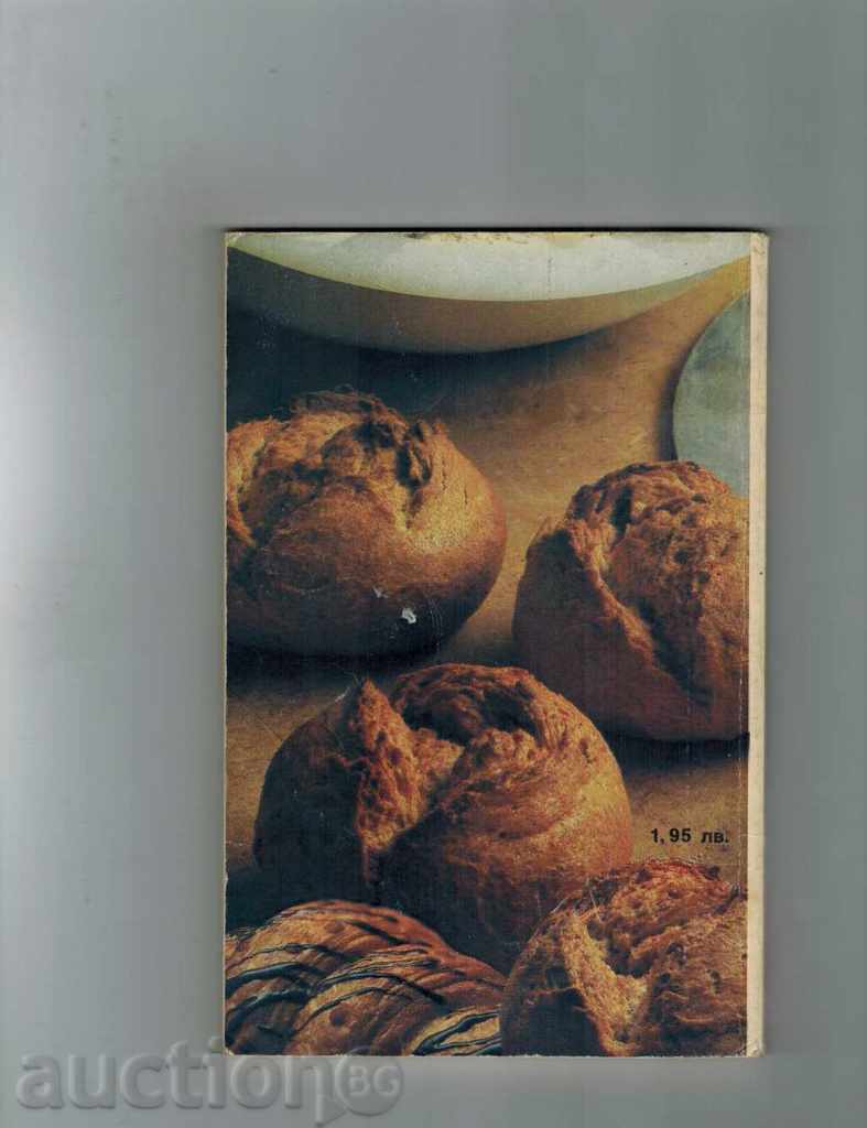 SALADS AND GARNITURES - SOFIA SMOLNICA with price 5.00 BGN | € 2.56 SALADS AND GARNITURES - SOFIA SMOLNICA with price 5.00 BGN | € 2.56