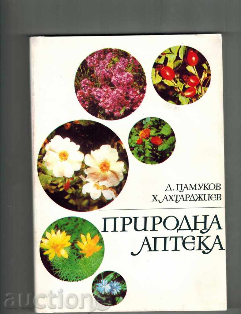 NATURAL PHARMACY - D. PAMUKOV; H. AHTARDJIEV