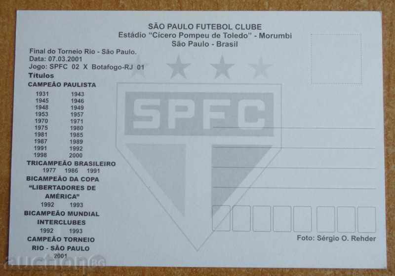Harta Stadionului Murumbi - Sao Paulo, Brazilia cu preț € 3.00 | 5.87 BGN