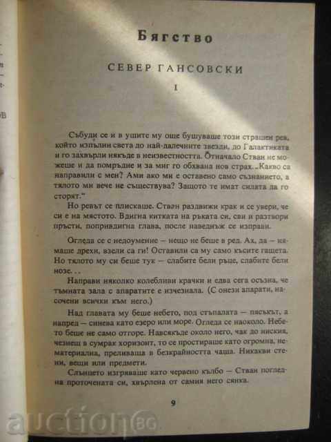 Auction Book "The Blue Typhoon - Georgi Krumov" - 144 pages Auction Book "The Blue Typhoon - Georgi Krumov" - 144 pages