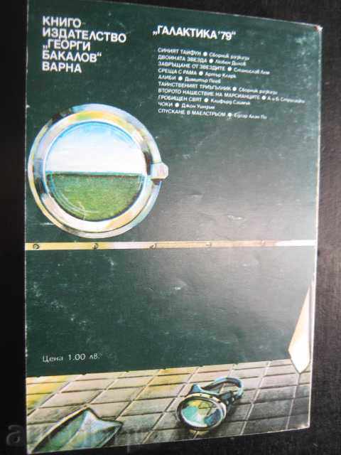 Book "The Blue Typhoon - Georgi Krumov" - 144 pages - 6 Book "The Blue Typhoon - Georgi Krumov" - 144 pages - 6