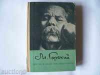 Maxim Gorki - Copilăria, Printre oameni, Universitățile mele