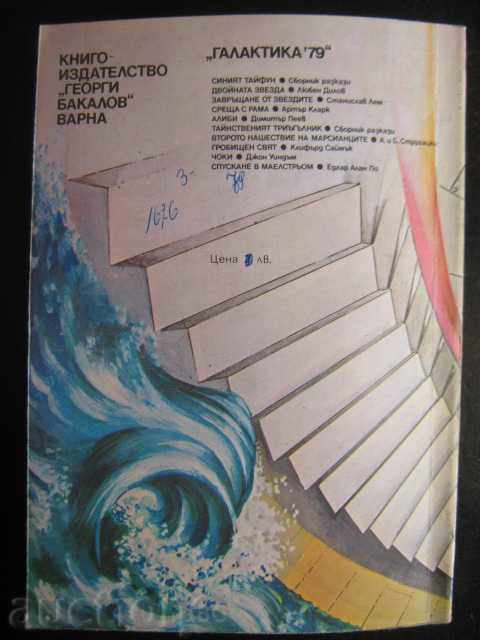 "Meeting with Rama - Arthur Clark" - 246 pages - 6 "Meeting with Rama - Arthur Clark" - 246 pages - 6