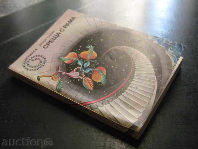 "Meeting with Rama - Arthur Clark" - 246 pages - 7 "Meeting with Rama - Arthur Clark" - 246 pages - 7