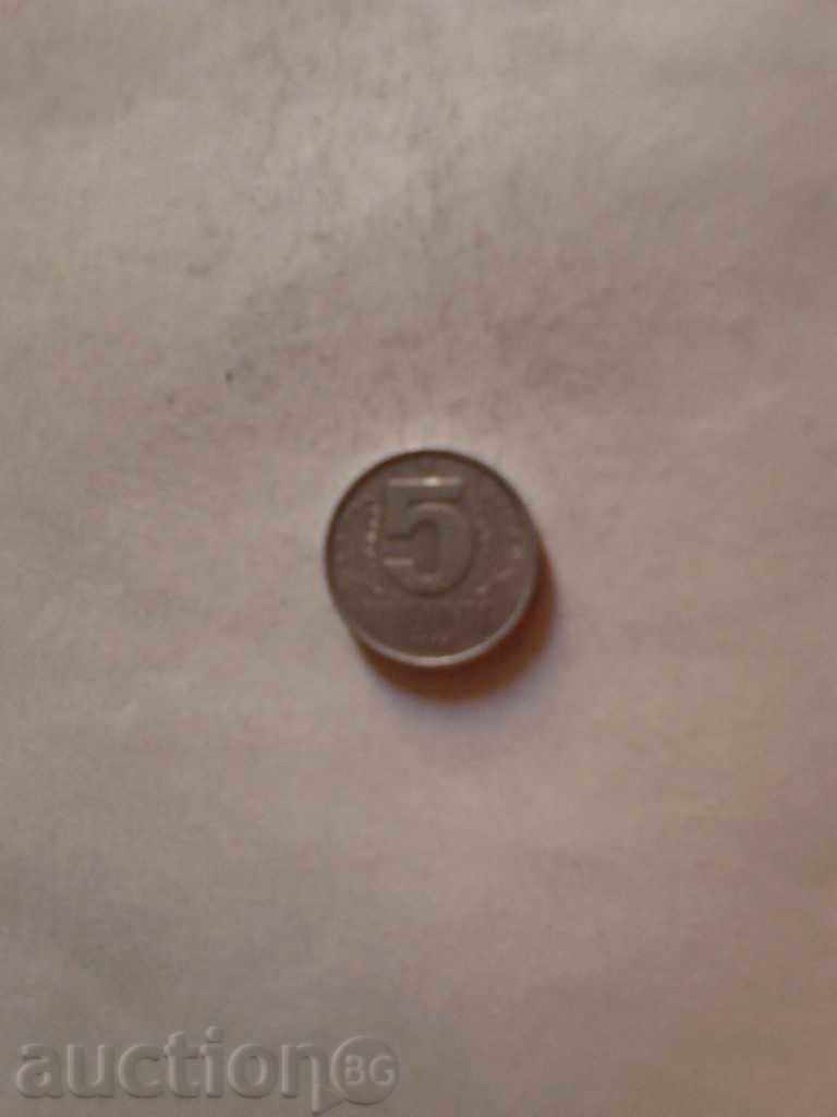 Ανατολική Γερμανία 5 pfennig 1968