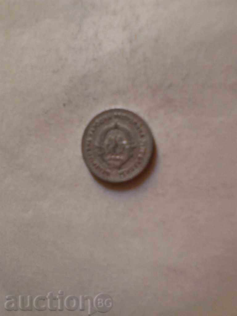 Yugoslavia 1 dinar 1953 with price 0.45 BGN | € 0.23