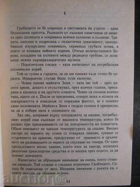 Delivery of Book "Cemetery World - Clifford Sima" - 198 pages Delivery of Book "Cemetery World - Clifford Sima" - 198 pages