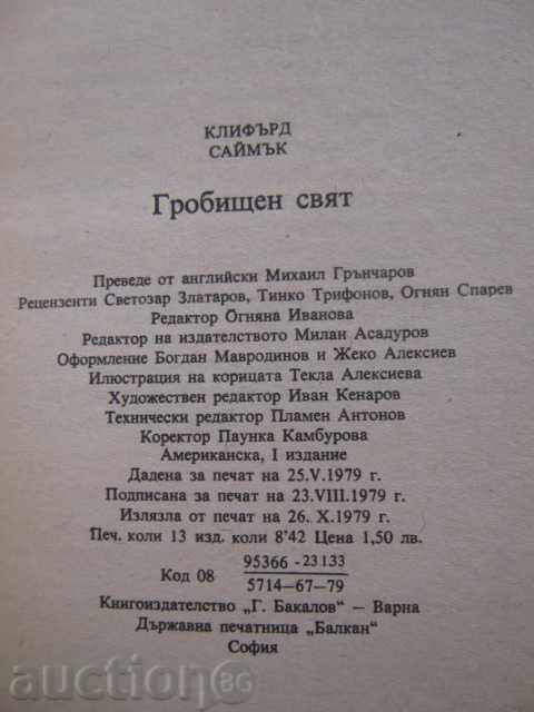 Book "Cemetery World - Clifford Sima" - 198 pages - 5 Book "Cemetery World - Clifford Sima" - 198 pages - 5