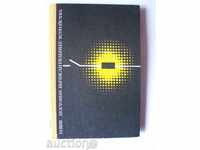 Dispozitive de calcul pe punte - V. Smolov, E. Kantor