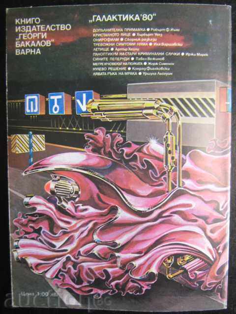 Robert F. Young's Additional Lure, 156 pp. - 6 Robert F. Young's Additional Lure, 156 pp. - 6