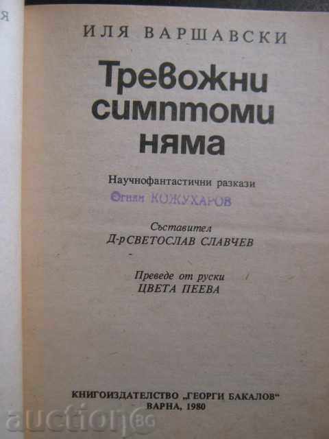 The Book "No Anxiety Symptoms - Ilya Warsawski" - 176 pages with price 3.00 BGN | € 1.53 The Book "No Anxiety Symptoms - Ilya Warsawski" - 176 pages with price 3.00 BGN | € 1.53