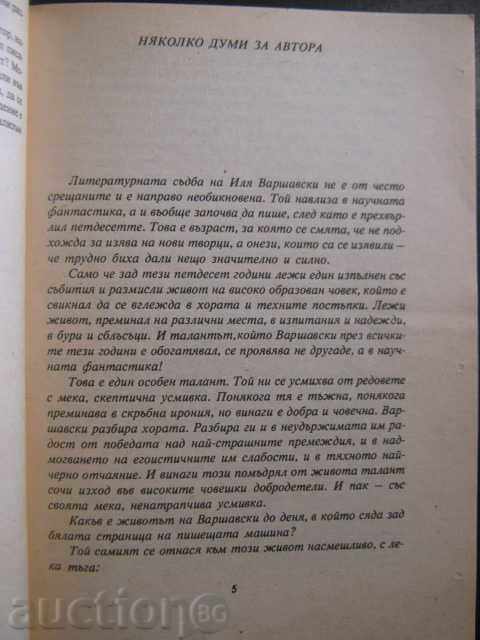 Auction The Book "No Anxiety Symptoms - Ilya Warsawski" - 176 pages Auction The Book "No Anxiety Symptoms - Ilya Warsawski" - 176 pages