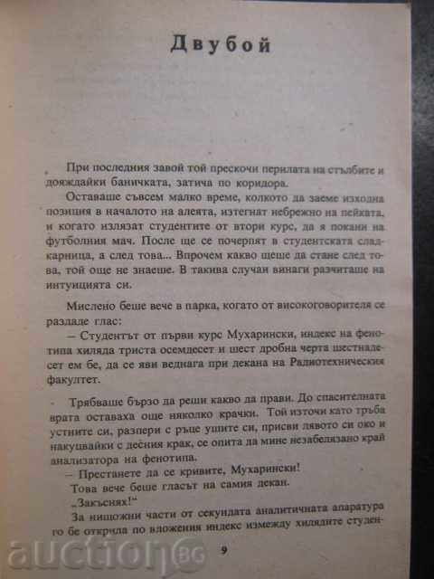 Delivery of The Book "No Anxiety Symptoms - Ilya Warsawski" - 176 pages Delivery of The Book "No Anxiety Symptoms - Ilya Warsawski" - 176 pages
