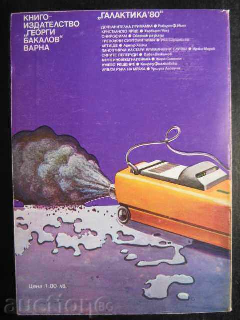 The Book "No Anxiety Symptoms - Ilya Warsawski" - 176 pages - 6 The Book "No Anxiety Symptoms - Ilya Warsawski" - 176 pages - 6