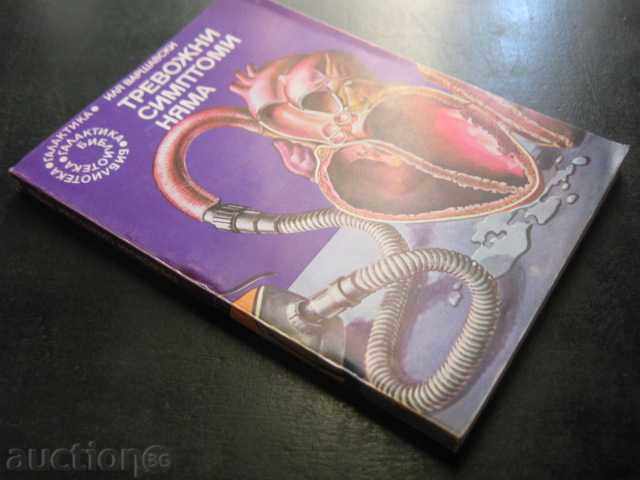 The Book "No Anxiety Symptoms - Ilya Warsawski" - 176 pages - 7 The Book "No Anxiety Symptoms - Ilya Warsawski" - 176 pages - 7