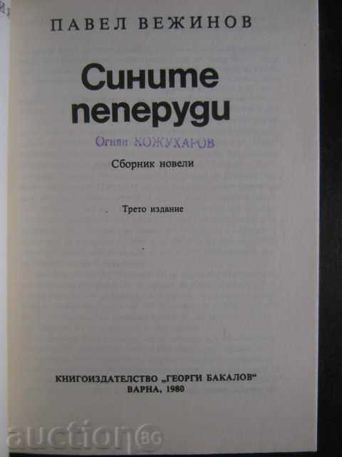 Book "The Blue Butterflies - Pavel Vezhinov" - 168 pages with price 3.00 BGN | € 1.53 Book "The Blue Butterflies - Pavel Vezhinov" - 168 pages with price 3.00 BGN | € 1.53