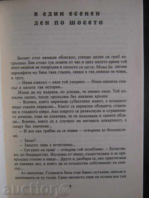 Auction Book "The Blue Butterflies - Pavel Vezhinov" - 168 pages Auction Book "The Blue Butterflies - Pavel Vezhinov" - 168 pages
