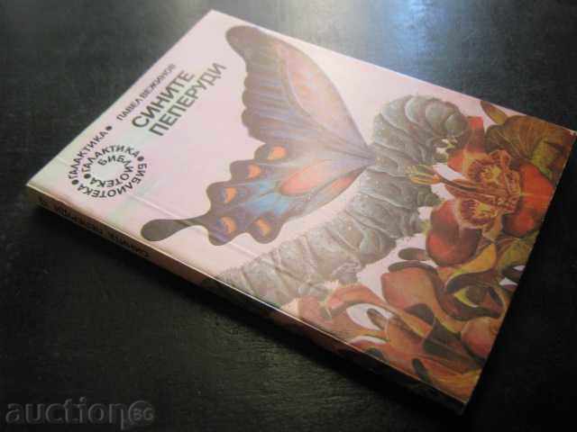 Book "The Blue Butterflies - Pavel Vezhinov" - 168 pages - 7 Book "The Blue Butterflies - Pavel Vezhinov" - 168 pages - 7