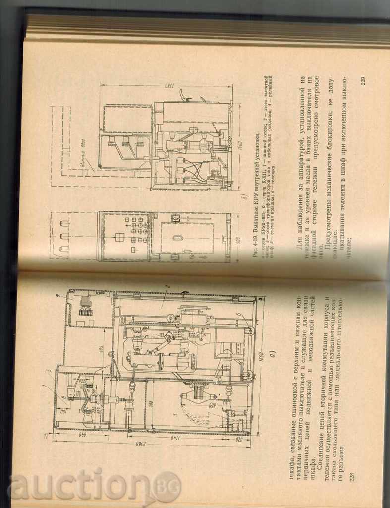 Auction PROJECTING AND INSTALLING INDUSTRIAL ELECTRICAL SESAME Auction PROJECTING AND INSTALLING INDUSTRIAL ELECTRICAL SESAME