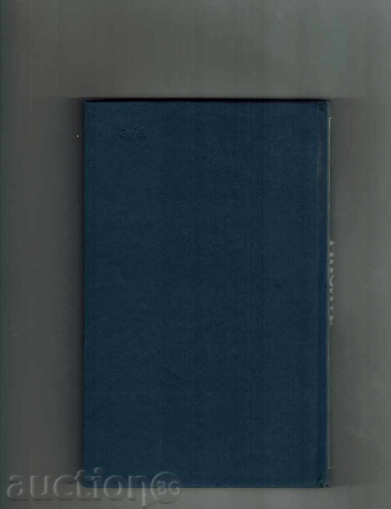 LAWS PARKING - SIRIL N. PARKINGSON / TO RUSSIAN / with price 8.00 BGN | € 4.09 LAWS PARKING - SIRIL N. PARKINGSON / TO RUSSIAN / with price 8.00 BGN | € 4.09