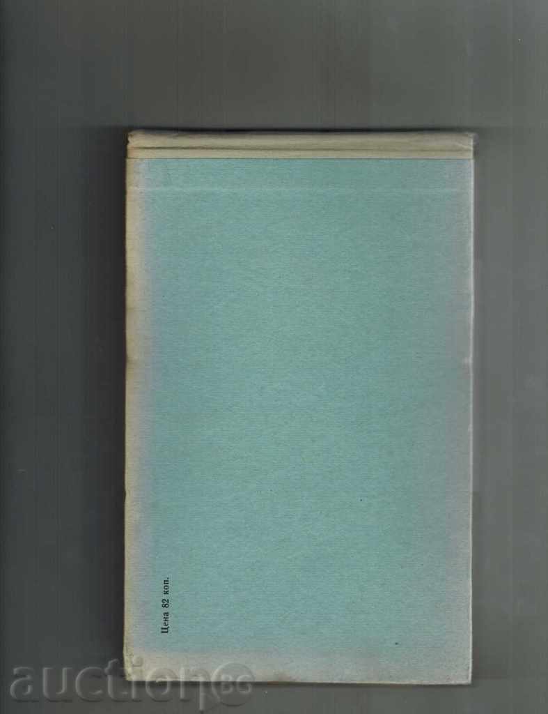 Short Guide MATERIALS DIA RADIO REDUCTION REMOTE with price 8.00 BGN | € 4.09 Short Guide MATERIALS DIA RADIO REDUCTION REMOTE with price 8.00 BGN | € 4.09