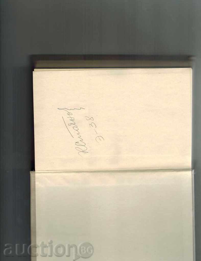 Auction SHORT TEXT OF THE PHYSICAL AND TECHNICAL TELECOMMUNICATIONS THOME 2 1960 Г. / НА РУСКИ / Auction SHORT TEXT OF THE PHYSICAL AND TECHNICAL TELECOMMUNICATIONS THOME 2 1960 Г. / НА РУСКИ /