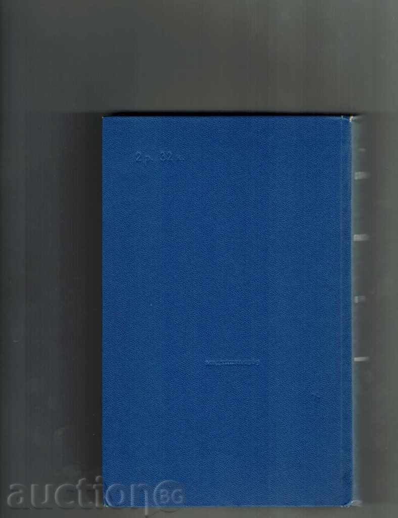 GUIDE PRACTICAL WAR 1 PART - 1969 / RUSSIAN / with price 10.00 BGN | € 5.11