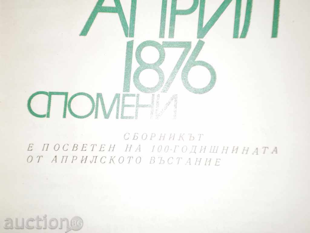 Delivery of April 1876-Memories " Delivery of April 1876-Memories "