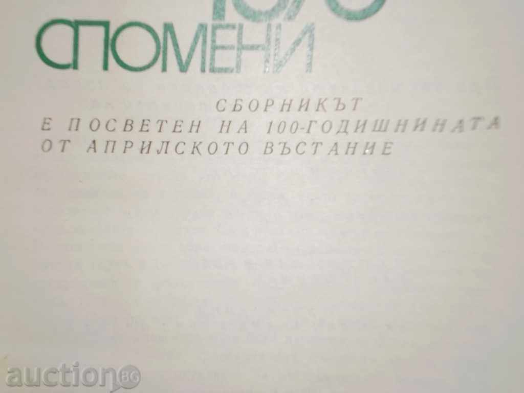 April 1876-Memories " - 5 April 1876-Memories " - 5