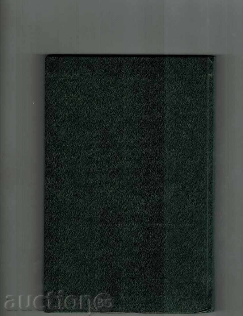 ПРАКТИЧЕСКИЙ КУРС НЕМЕЦКОГО ЯЗИКА ЧАСТЬ 1 / THE RUSSIAN / with price 8.00 BGN | € 4.09 ПРАКТИЧЕСКИЙ КУРС НЕМЕЦКОГО ЯЗИКА ЧАСТЬ 1 / THE RUSSIAN / with price 8.00 BGN | € 4.09