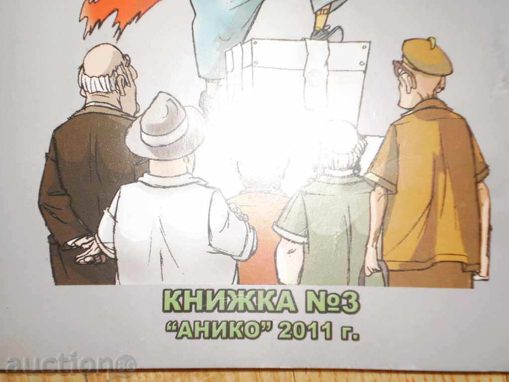 Delivery of Destroyers of modern Bulgaria Delivery of Destroyers of modern Bulgaria