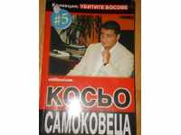 The Killed Bosses-Kosyo Samokovetsa "