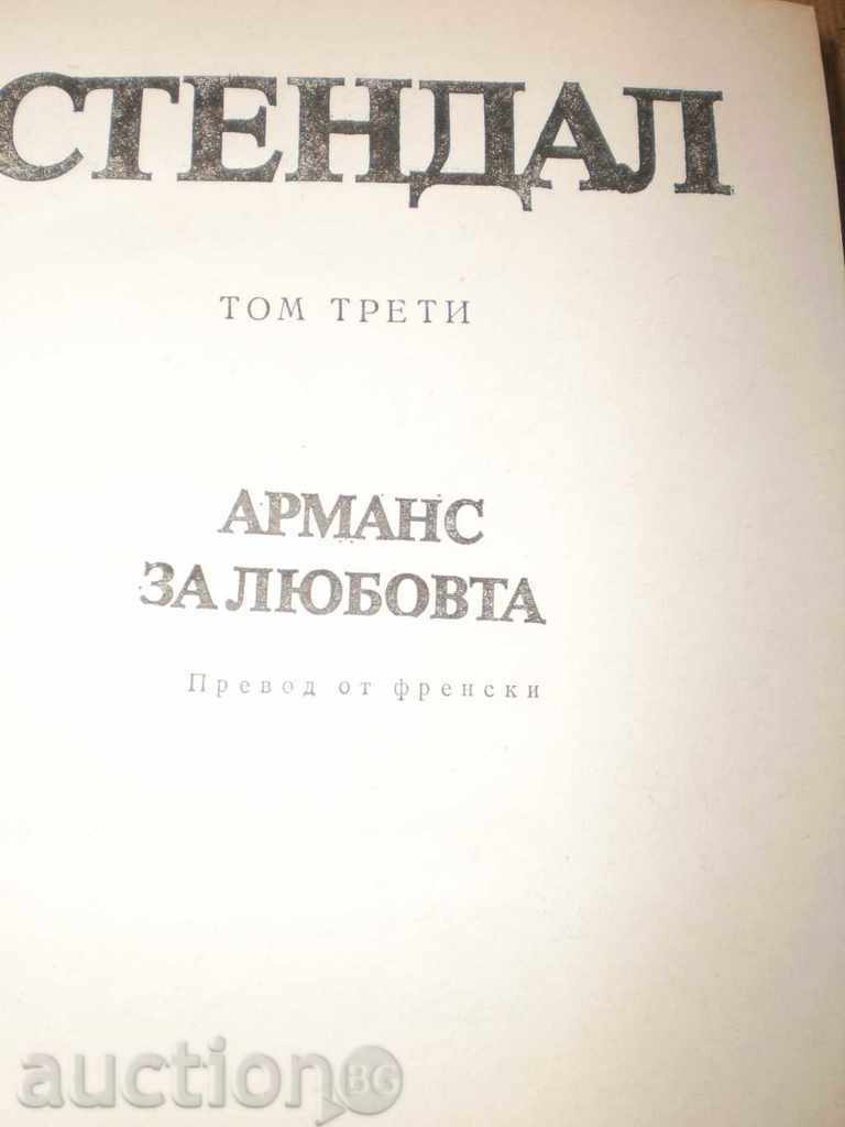 Stantel - Selected works in 4 volume-volume 3 with price 9.00 BGN | € 4.60 Stantel - Selected works in 4 volume-volume 3 with price 9.00 BGN | € 4.60