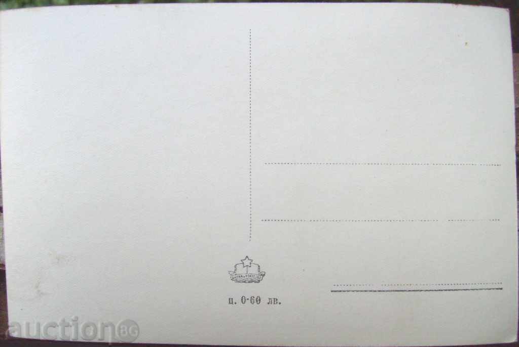 Sofia Square September 9 mausoleum 1955/60 with price 9.00 BGN | € 4.60