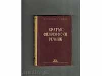 SHORT PHILOSOPHY GRAPHICS - M. ROZENTAL; P. Judin - 1948