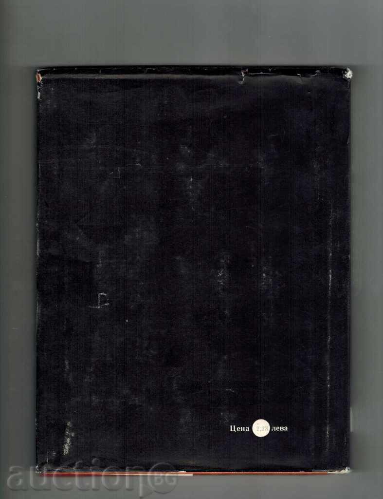 NOTES PHYSICS - M. PALIKARSKA 1980 with price 7.00 BGN | € 3.58 NOTES PHYSICS - M. PALIKARSKA 1980 with price 7.00 BGN | € 3.58