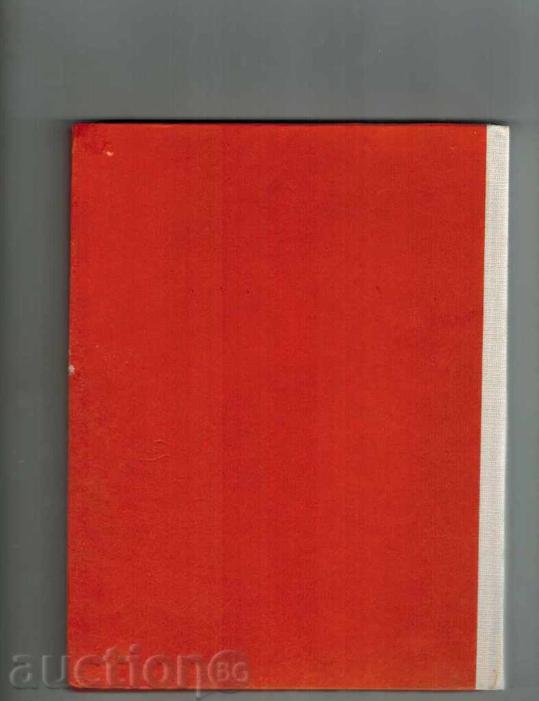 Delivery of NOTES PHYSICS - M. PALIKARSKA 1980 Delivery of NOTES PHYSICS - M. PALIKARSKA 1980