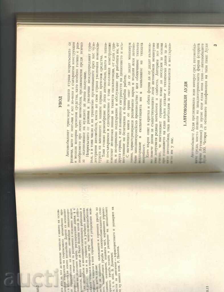 HEAVY CARS - TECHNICAL CHARACTERISTICS - V. DANOVSKI - 5 HEAVY CARS - TECHNICAL CHARACTERISTICS - V. DANOVSKI - 5