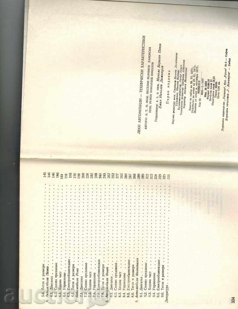 HEAVY CARS - TECHNICAL CHARACTERISTICS - V. DANOVSKI - 7 HEAVY CARS - TECHNICAL CHARACTERISTICS - V. DANOVSKI - 7