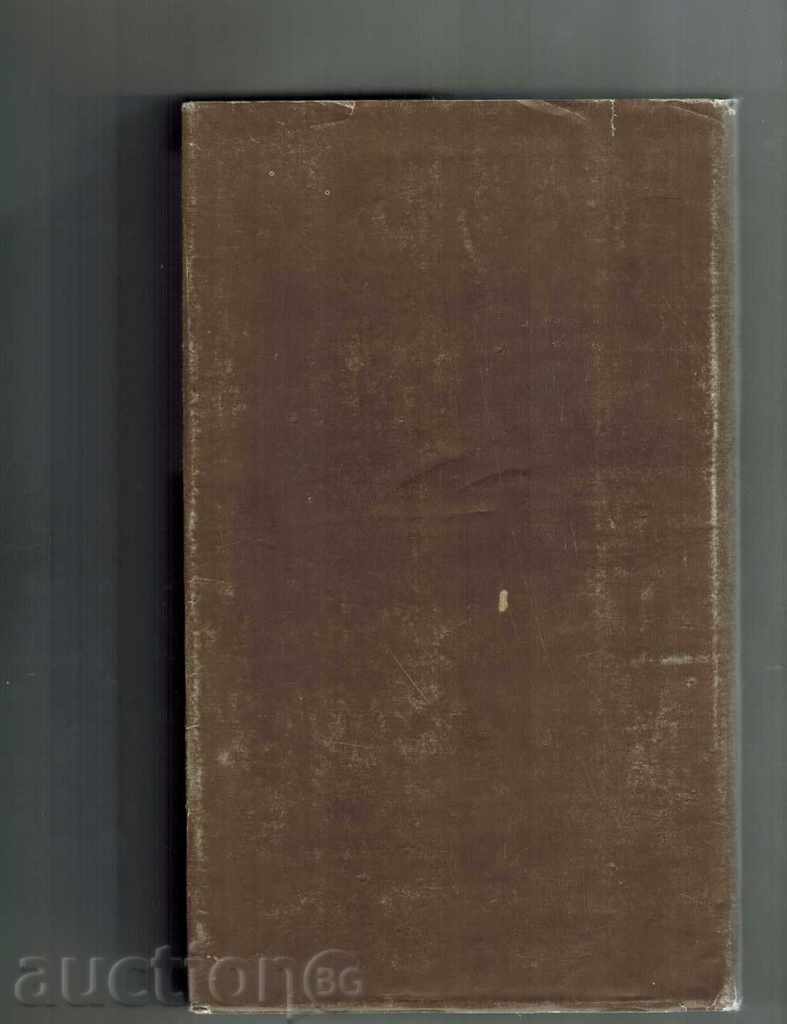 UNKNOWN IN THE TRAIN; DEEP WATER AND DR - PATRICE HAYSMIT with price 6.50 BGN | € 3.32 UNKNOWN IN THE TRAIN; DEEP WATER AND DR - PATRICE HAYSMIT with price 6.50 BGN | € 3.32