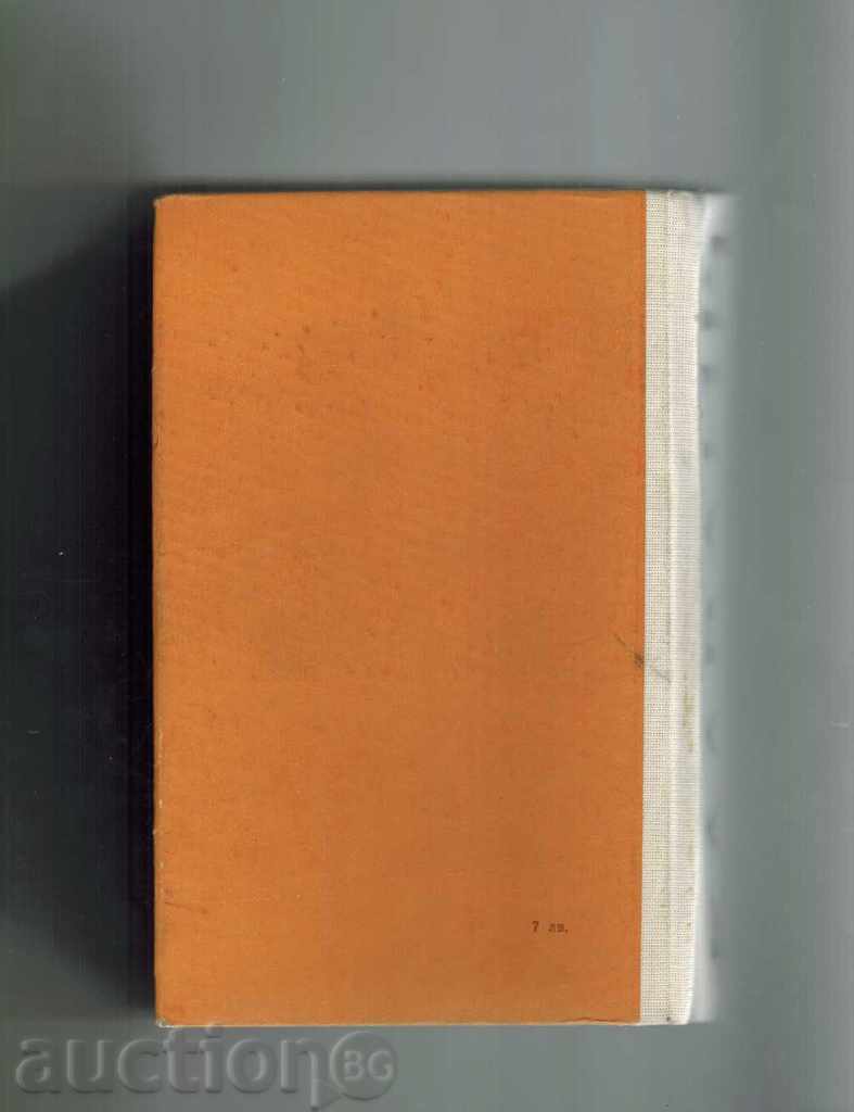 KLAVDUI - ROBERT GRAVEZ with price 5.00 BGN | € 2.56